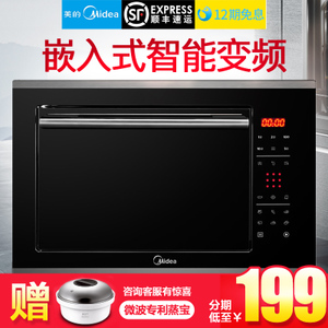 Midea/美的 TG025QPS-NSH