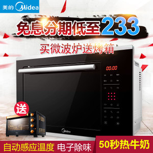 Midea/美的 TG025QPS-NSH