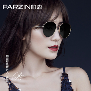 PARZIN/帕森 8125A