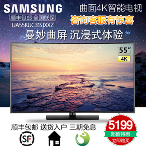 Samsung/三星 UA55KUC31SJXXZ