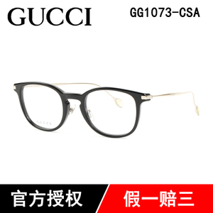 Gucci/古奇 GG1073-CSA