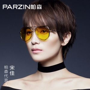 PARZIN/帕森 8121A