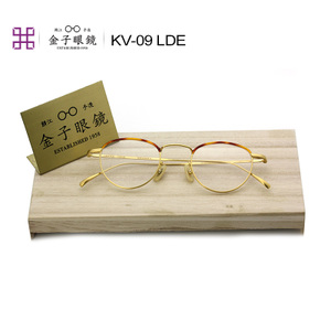金子眼镜 KV-09