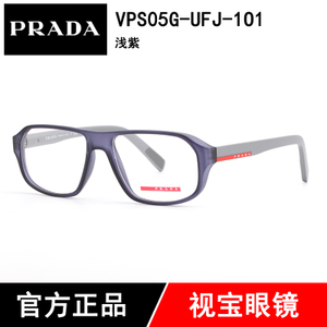 Prada/普拉达 UFJ-1O1