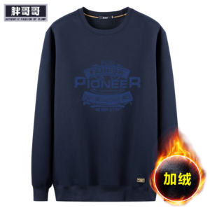 胖哥哥 PIONEER