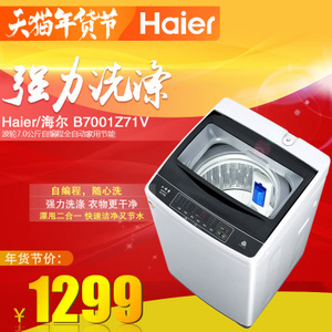 Haier/海尔 B7068M21V