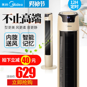 Midea/美的 FZ10-16BRW