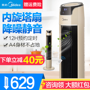 Midea/美的 FZ10-16BRW