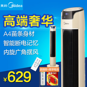 Midea/美的 FZ10-16BRW