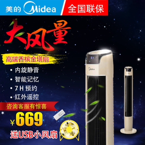 Midea/美的 FZ10-16BRW