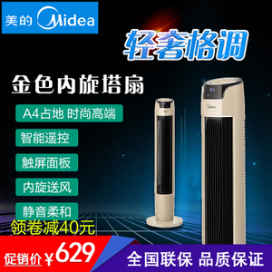 Midea/美的 FZ10-16BRW