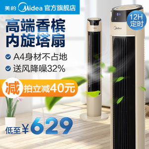 Midea/美的 FZ10-16BRW