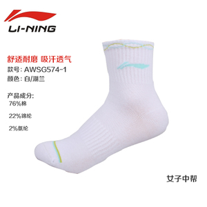 Lining/李宁 AWSG574-1