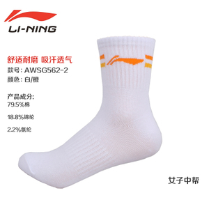 Lining/李宁 AWSG562-2