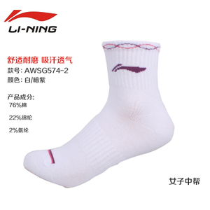 Lining/李宁 AWSG574-2
