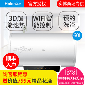 Haier/海尔 ES60H-S5-E...