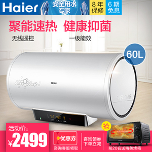 Haier/海尔 ES60H-S5-E...