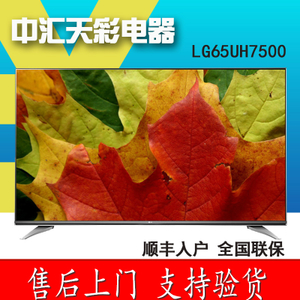 LG 65UH7500