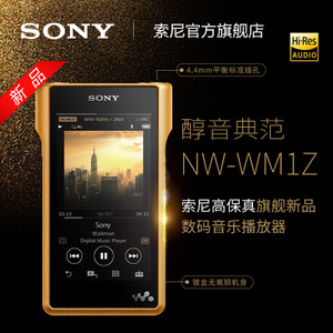 Sony/索尼 NW-WM1Z