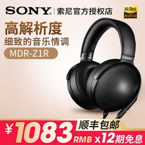 Sony/索尼 MDR-Z1R