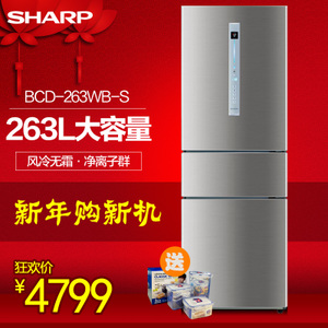 Sharp/夏普 BCD-263WB-S