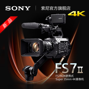 Sony/索尼 PXW-FS7M2K