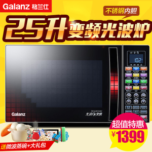 Galanz/格兰仕 G80F25YaSLVII-C2-B1