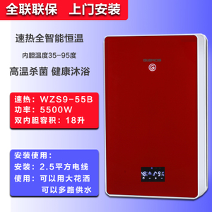 GWL-ZS9-55B-5500W
