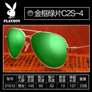 PLAYBOY/花花公子 21012C2S-4