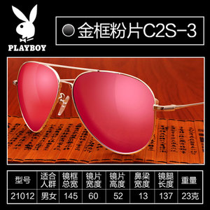 PLAYBOY/花花公子 21012C2S-3