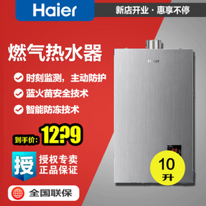 Haier/海尔 JSQ20-UA