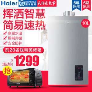 Haier/海尔 JSQ20-UA