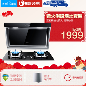 Midea/美的 DJ118Q636B