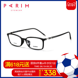 PARIM/派丽蒙 7883