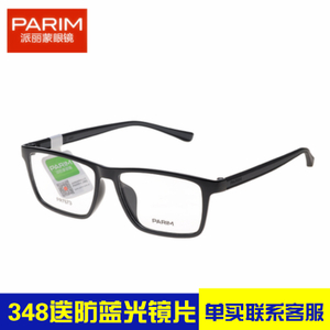 PARIM/派丽蒙 7873