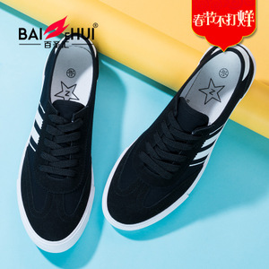 BAI EHUI/百圣汇 BB233