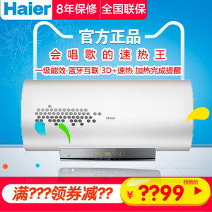 Haier/海尔 ES60H-TB6-...