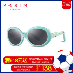 PARIM/派丽蒙 7608