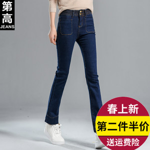 第高Jeans DG8802173320