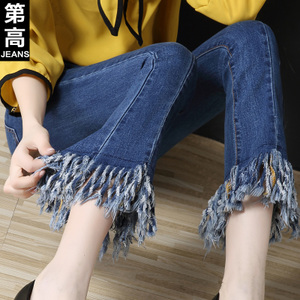 第高Jeans DG9990173320