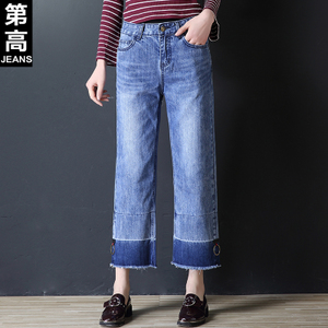 第高Jeans DG2615173320