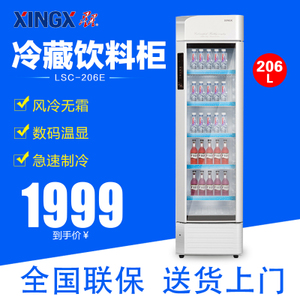 XINGX/星星 LSC-206E