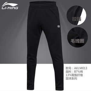 Lining/李宁 M013-3