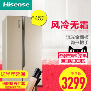 Hisense/海信 BCD-645WT...