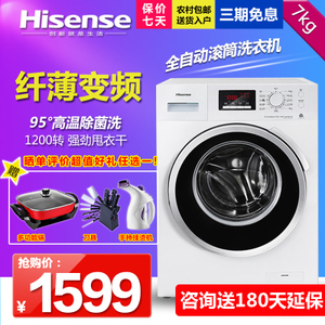 Hisense/海信 XQG70-S1208FWS