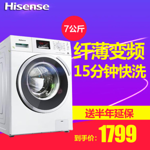 Hisense/海信 XQG70-S1208FWS