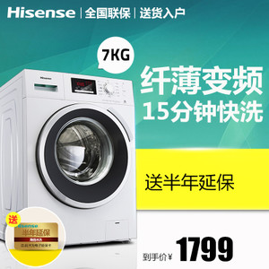 Hisense/海信 XQG70-S1208FWS