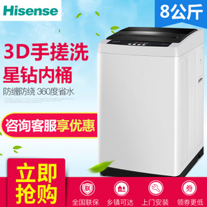 Hisense/海信 XQB80-H6568Q