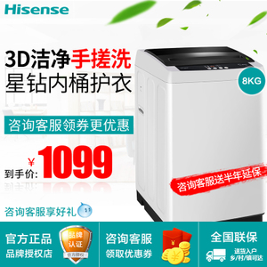 Hisense/海信 XQB80-H6568Q