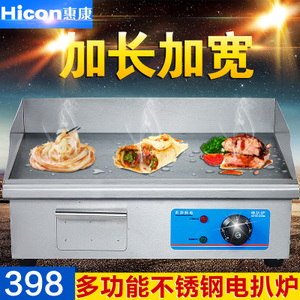 HICON/惠康 HK-818